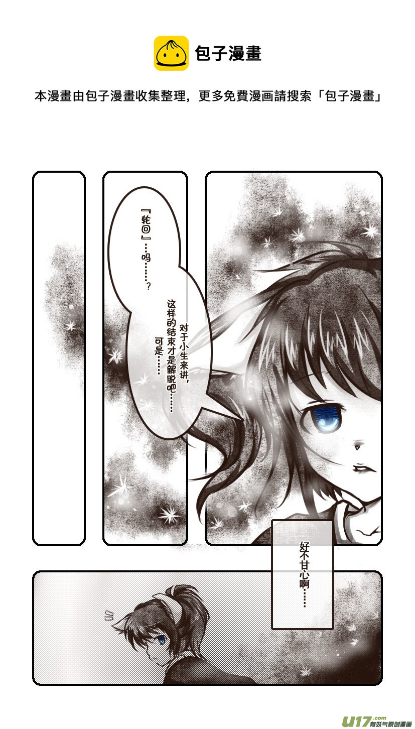 63.汪&middot;第二十七话（4）-第69话