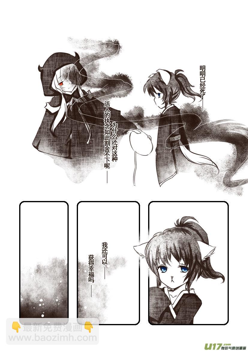 63.汪&middot;第二十七话（4）-第69话