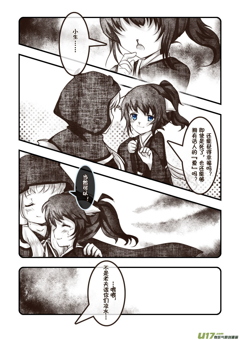 63.汪&middot;第二十七话（4）-第69话