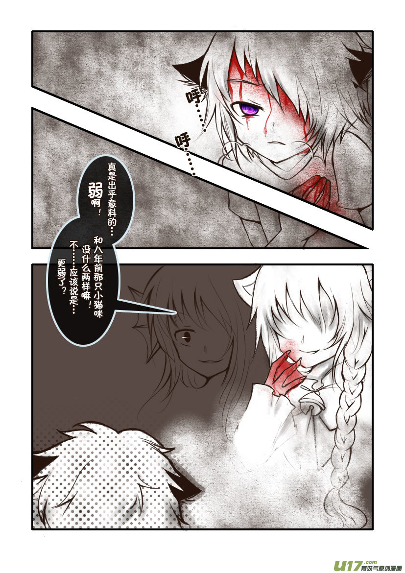 66.喵&middot;第二十八话（下）-第73话