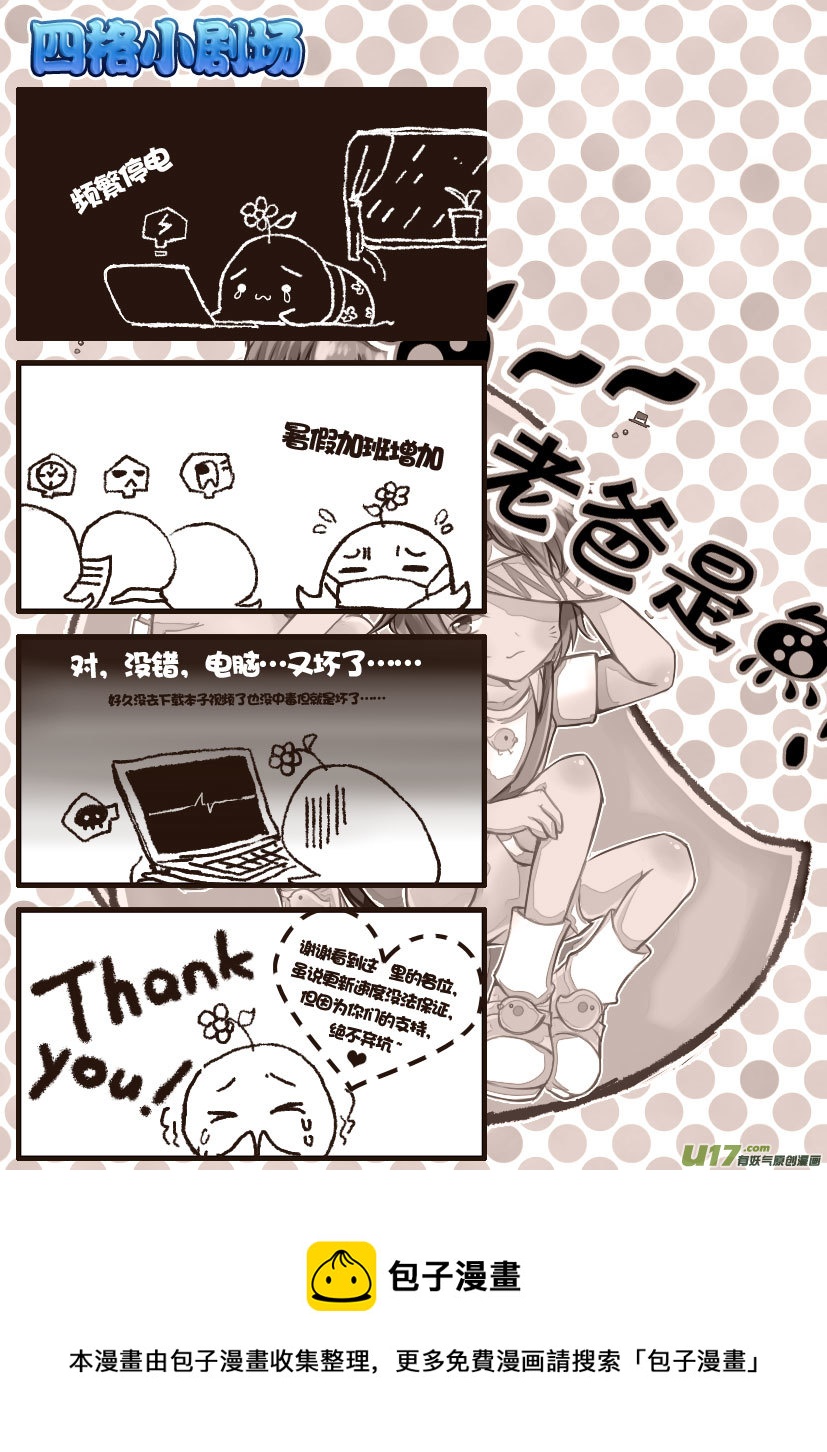 66.喵&middot;第二十八话（下）-第73话