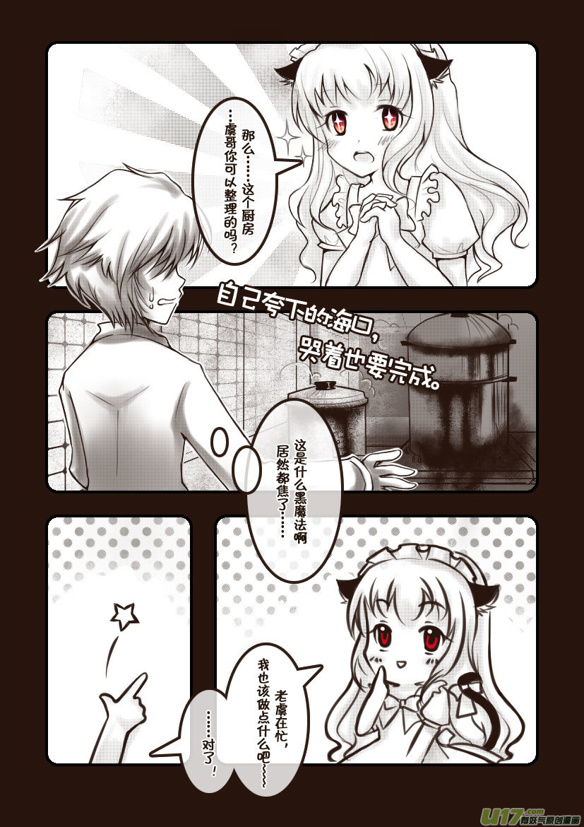 68.喵&middot;第二十九话（下）-第75话