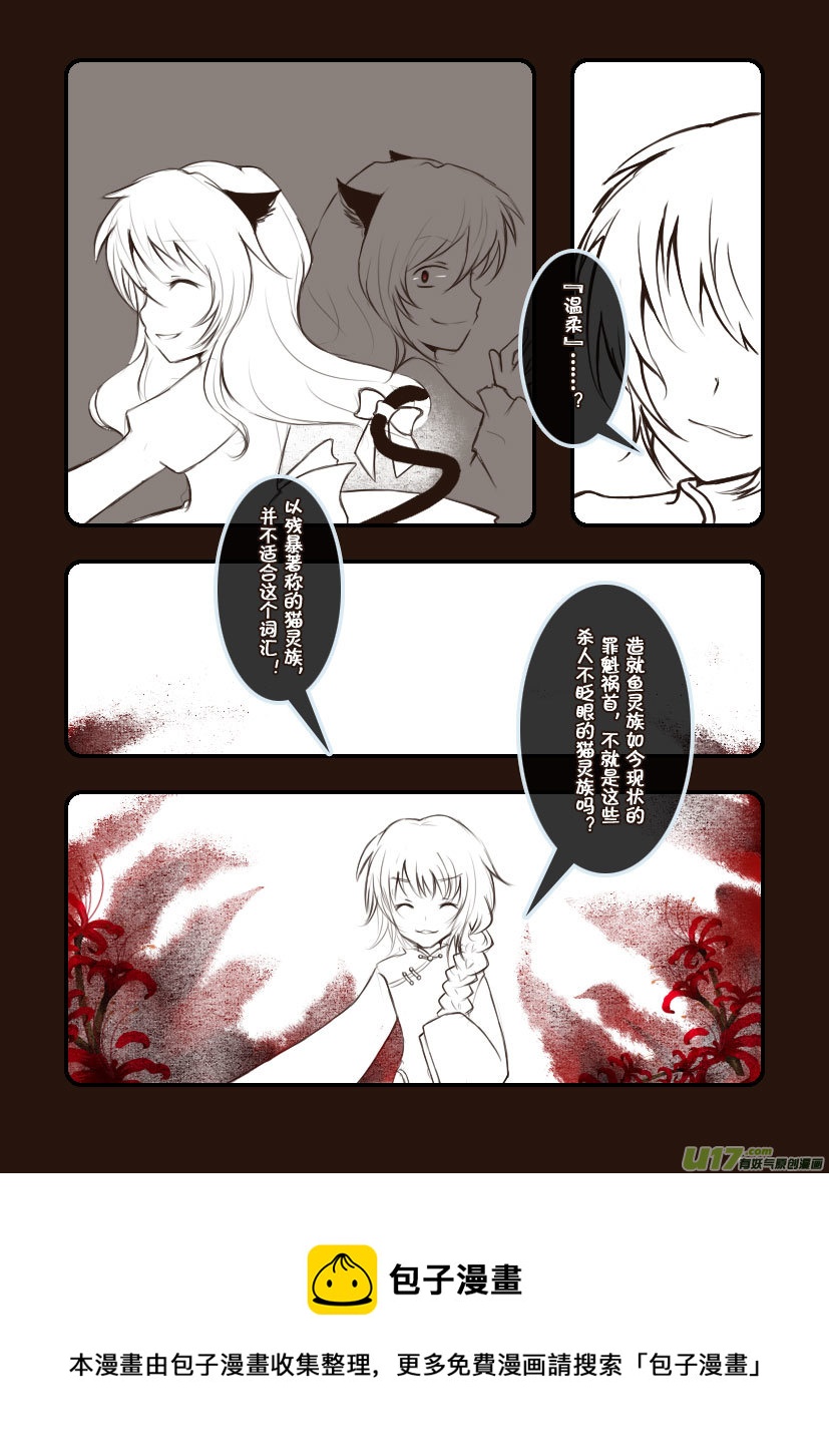 69.喵&middot;第三十话（1）-第77话