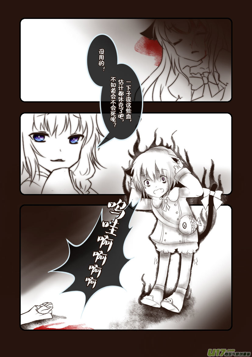 71.喵&middot;第三十话（3）-第79话