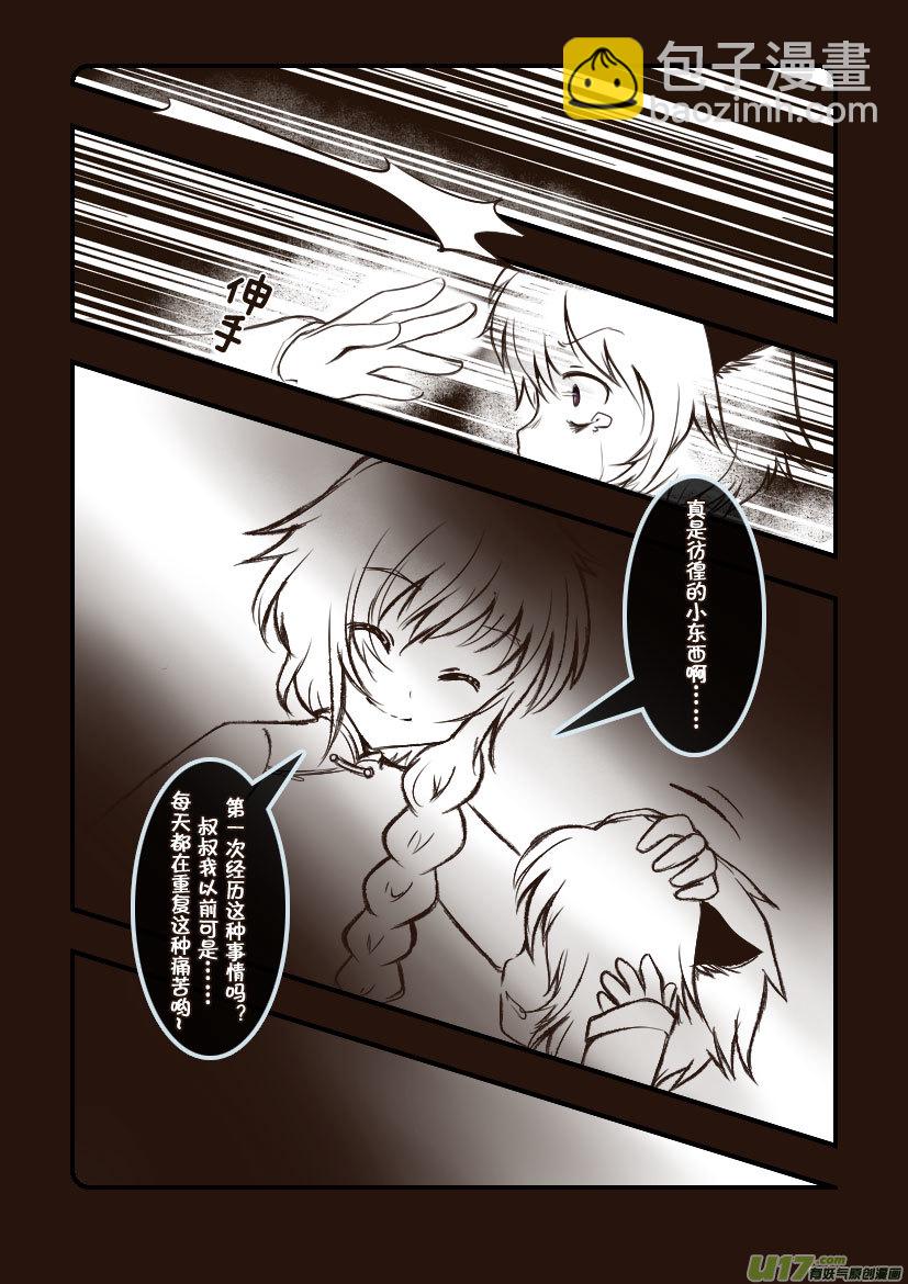 71.喵&middot;第三十话（3）-第79话