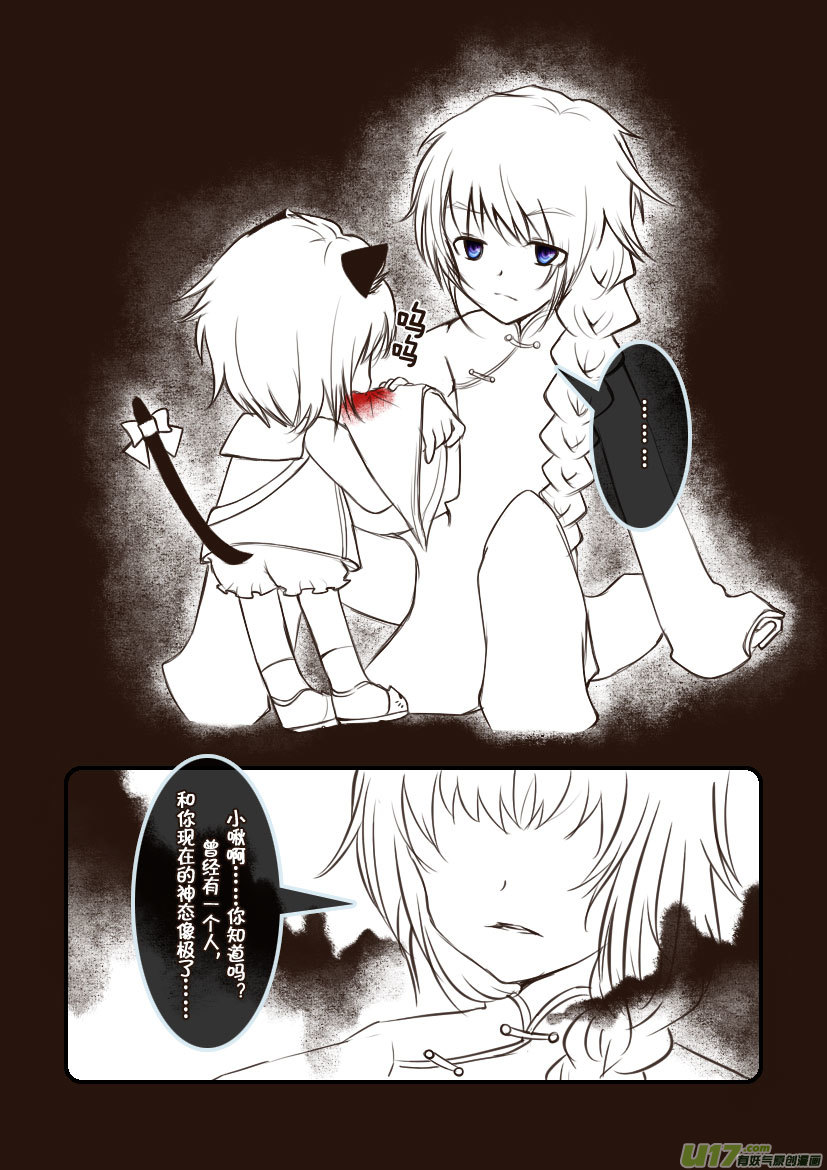 71.喵&middot;第三十话（3）-第79话