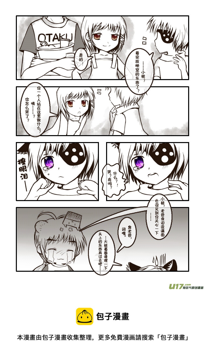 9.喵&middot;第五话（下）-第9话