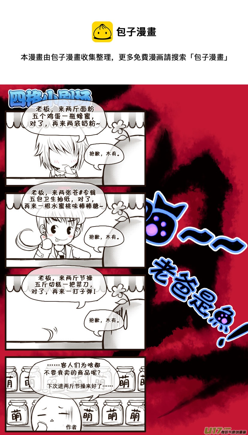 9.喵&middot;第五话（下）-第9话