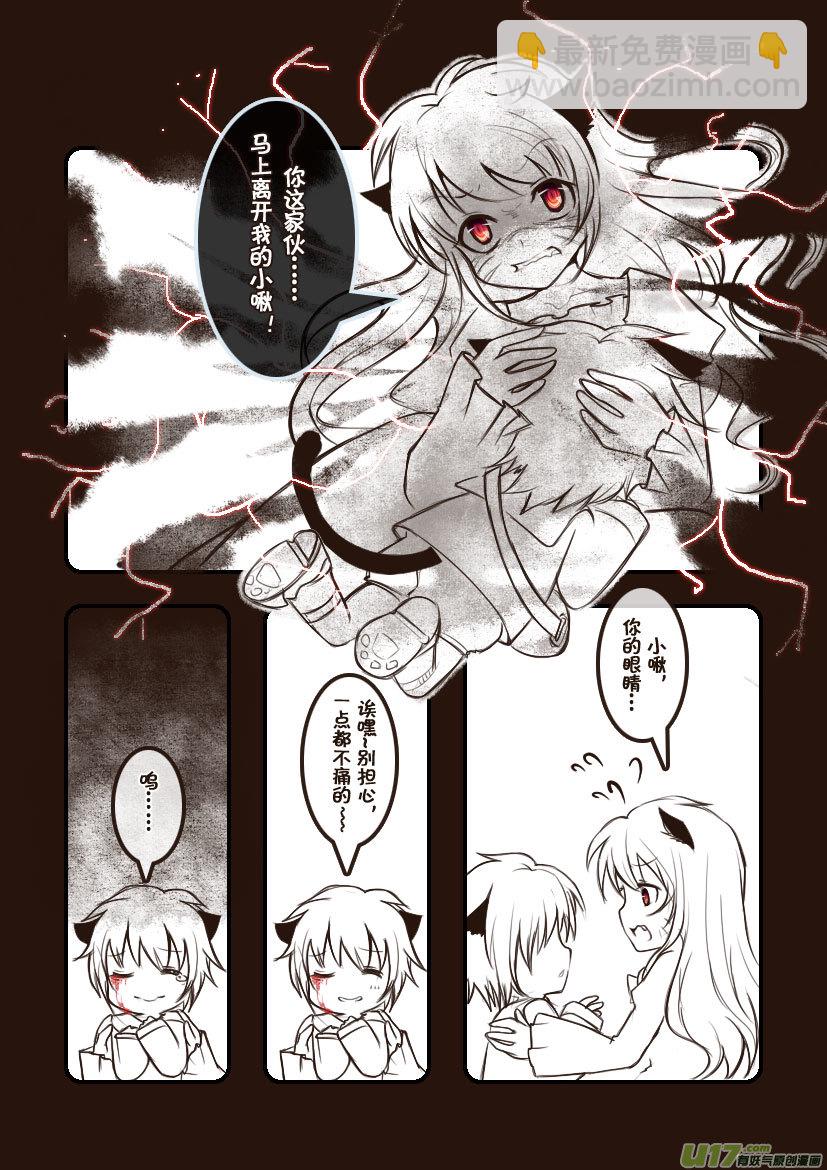 73.喵&middot;第三十话（5）-第81话