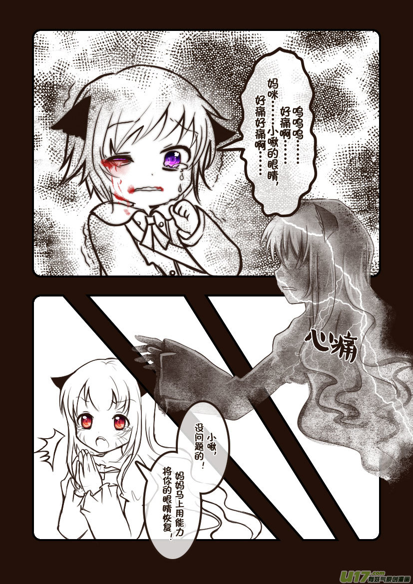 73.喵&middot;第三十话（5）-第81话