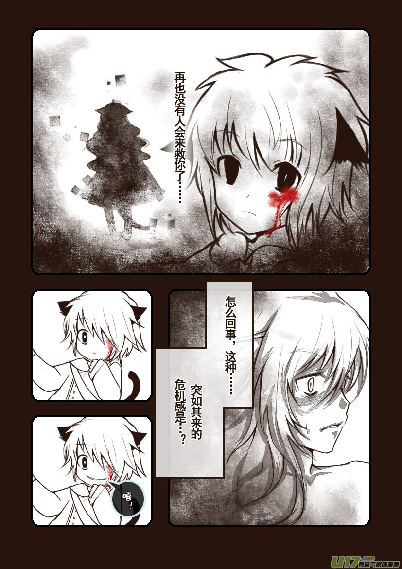 75.喵&middot;第三十一话（中）-第83话