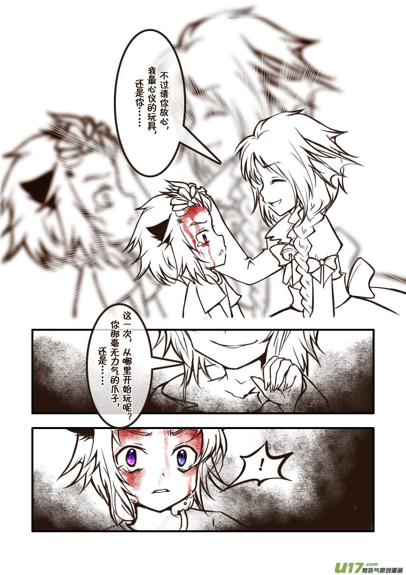 78.喵&middot;第三十二话（2）-第87话