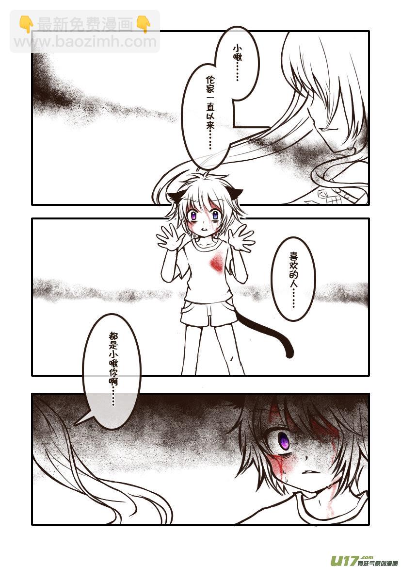 78.喵&middot;第三十二话（2）-第87话