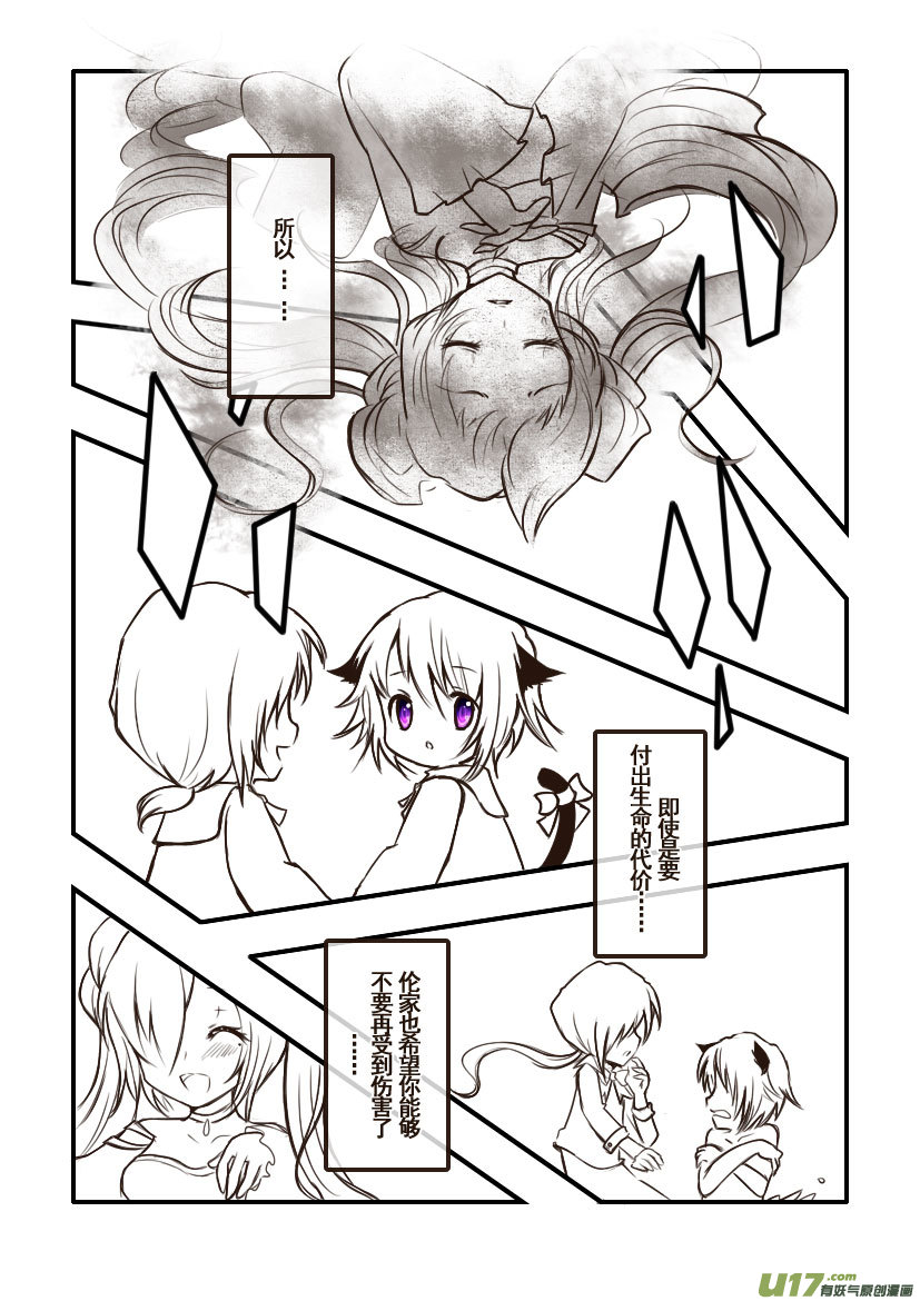 78.喵&middot;第三十二话（2）-第87话