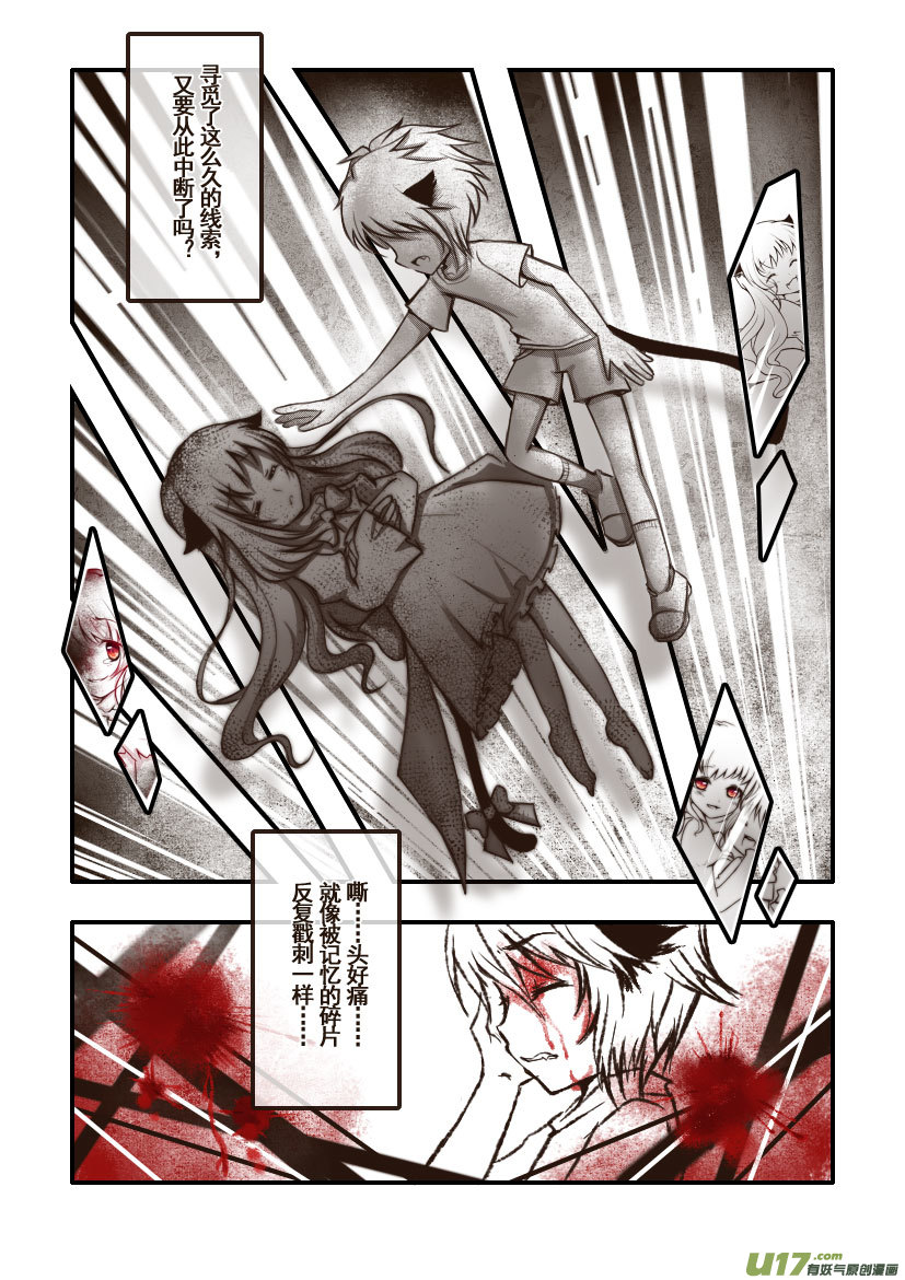 80.喵&middot;第三十二话（4）-第89话