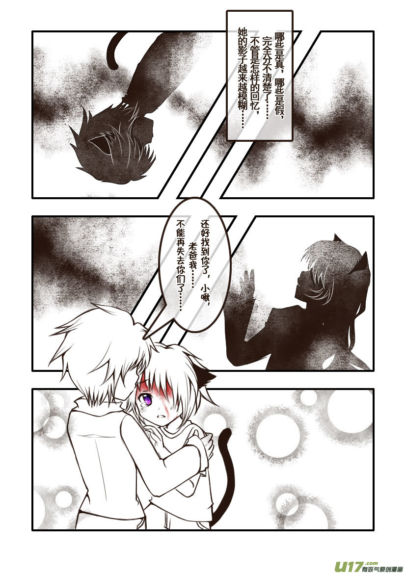 80.喵&middot;第三十二话（4）-第89话