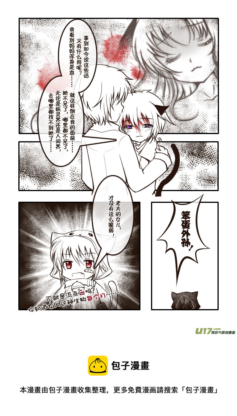 80.喵&middot;第三十二话（4）-第89话