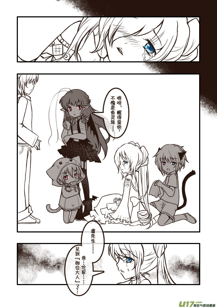 82.喵&middot;第三十三话（2）-第91话