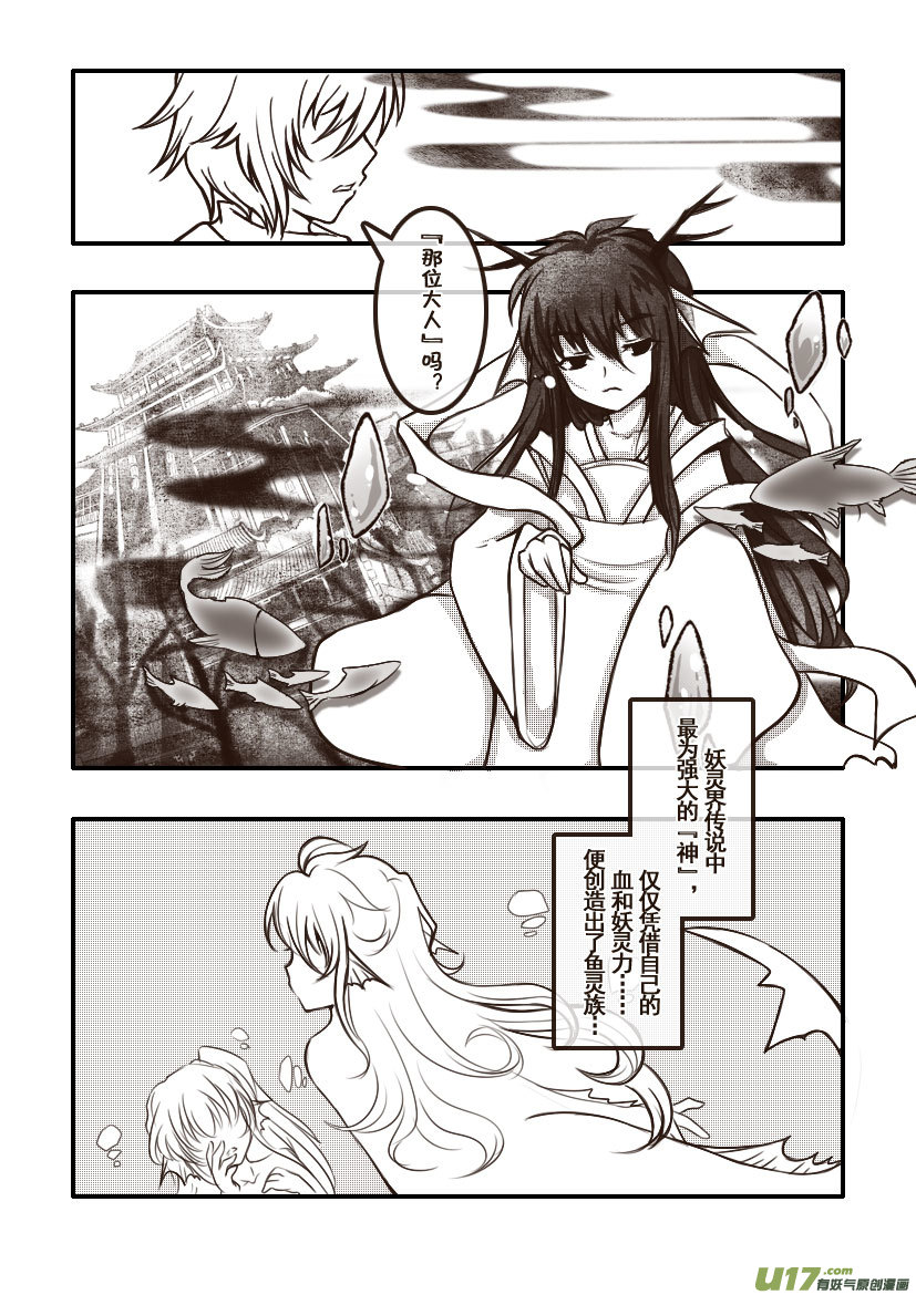 82.喵&middot;第三十三话（2）-第91话