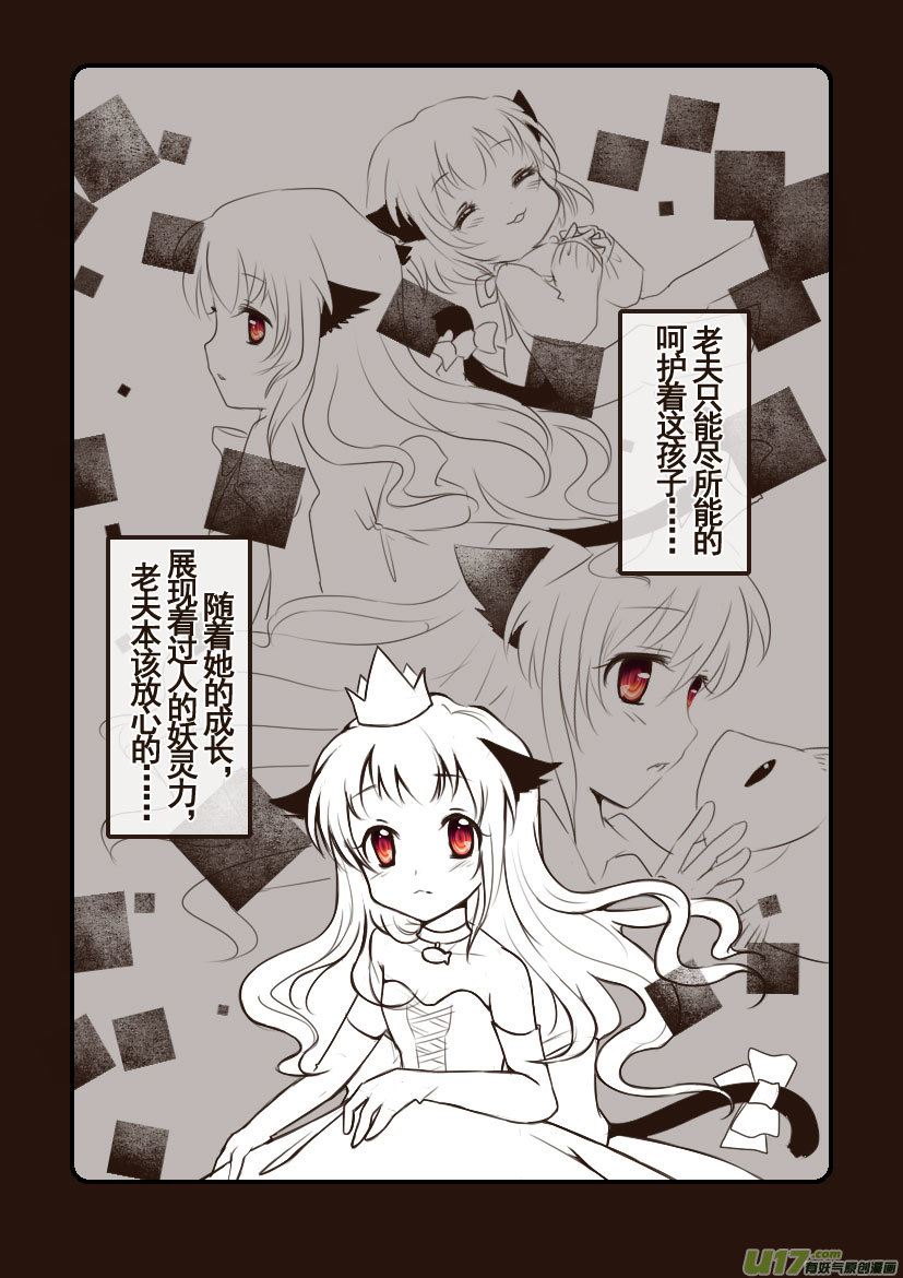 84.喵&middot;第三十三话（4）-第93话