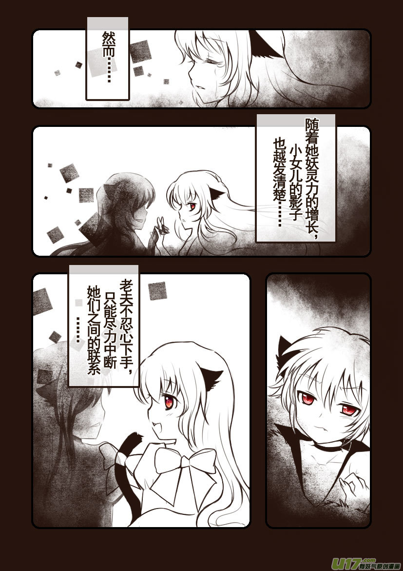 84.喵&middot;第三十三话（4）-第93话