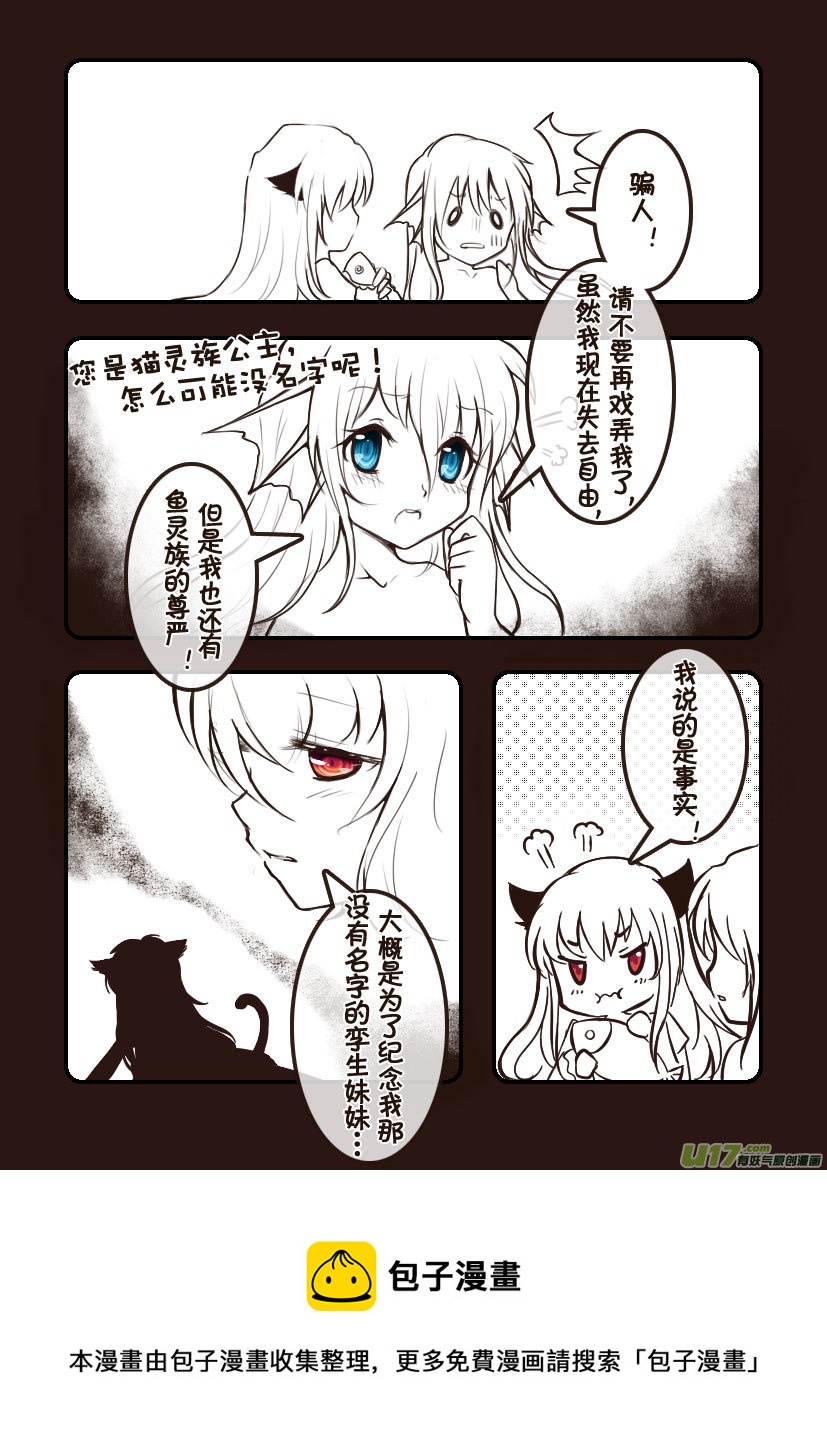 84.喵&middot;第三十三话（4）-第93话