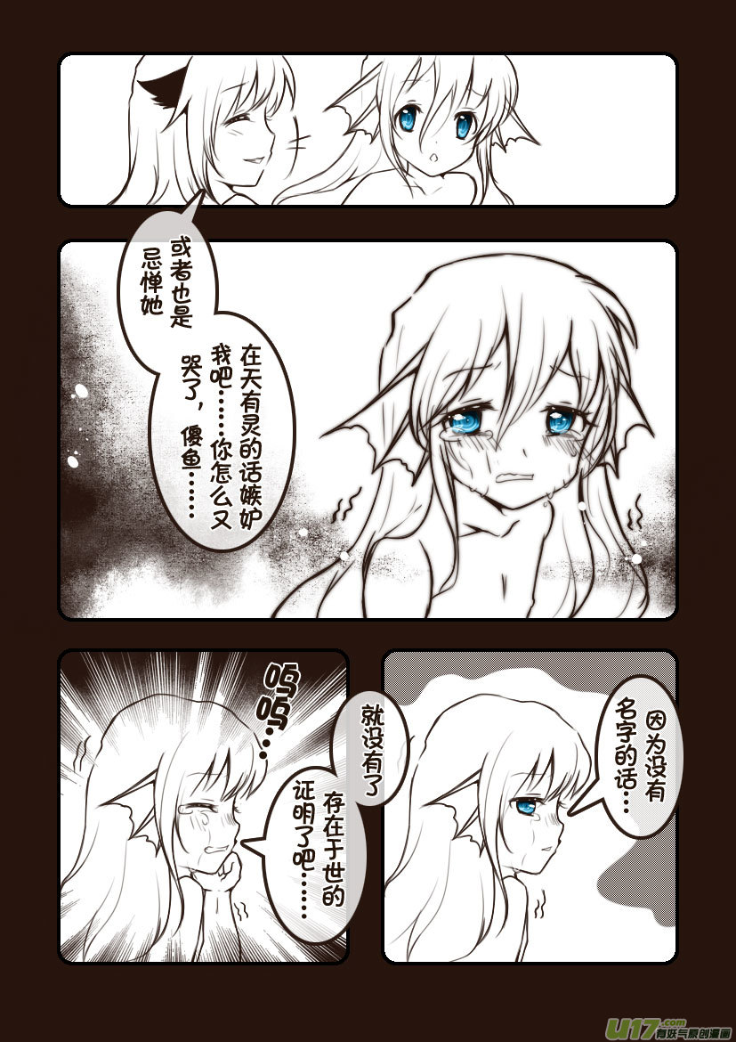 84.喵&middot;第三十三话（4）-第93话