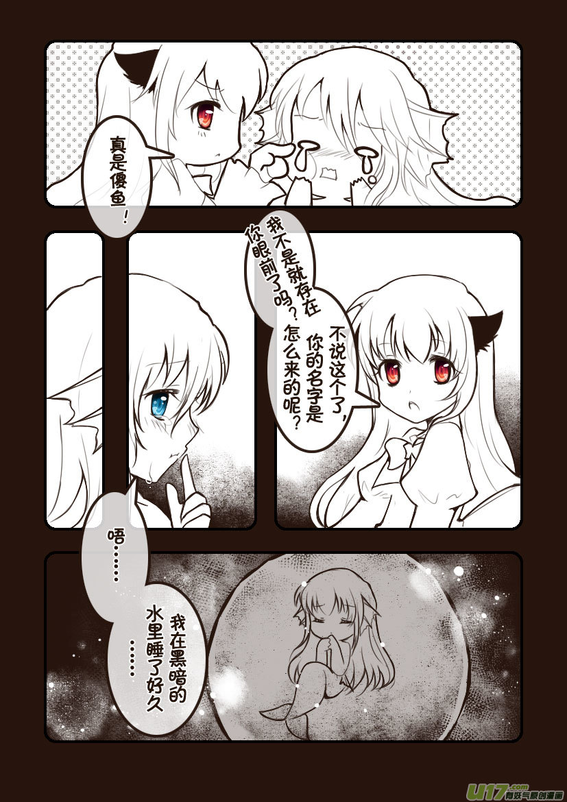 84.喵&middot;第三十三话（4）-第93话