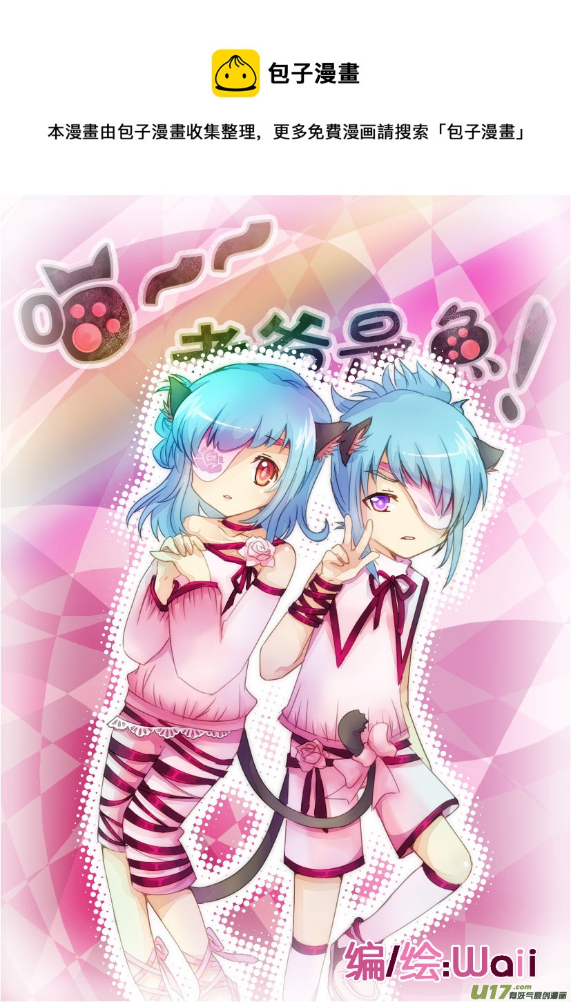 86.喵&middot;第三十四话（1）-第95话