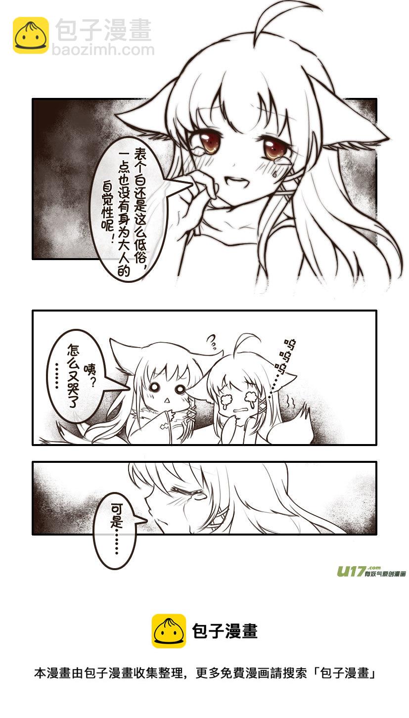 86.喵&middot;第三十四话（1）-第95话