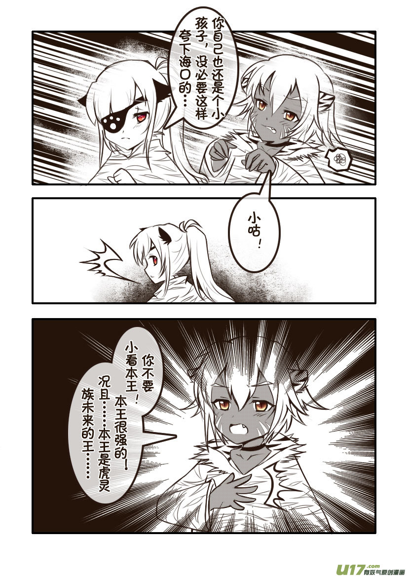 86.喵&middot;第三十四话（1）-第95话