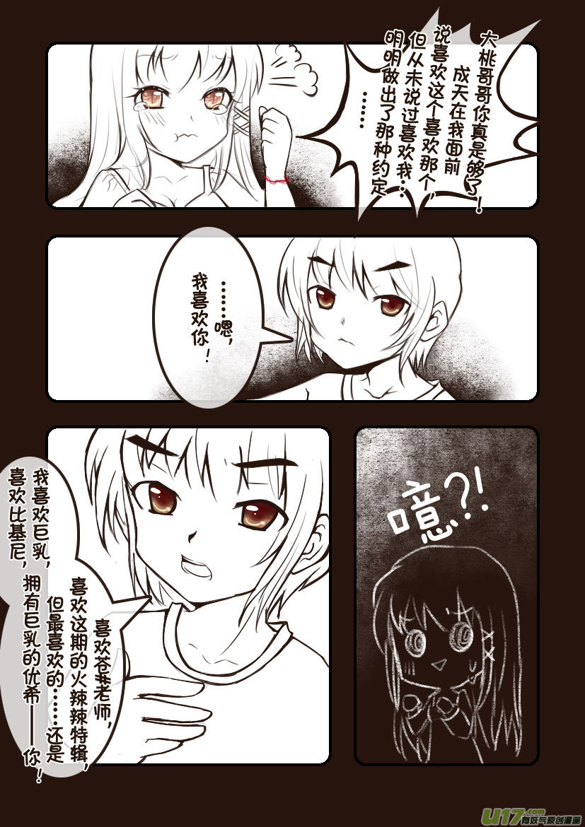 86.喵&middot;第三十四话（1）-第95话