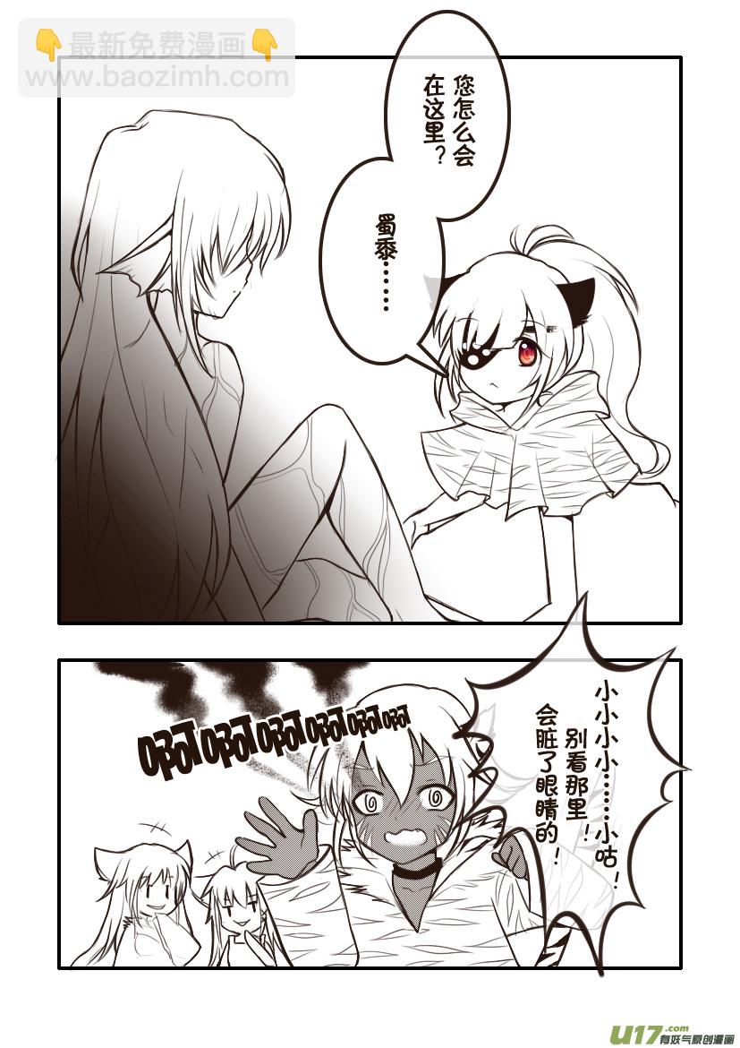 88.喵&middot;第三十四话（3）-第97话