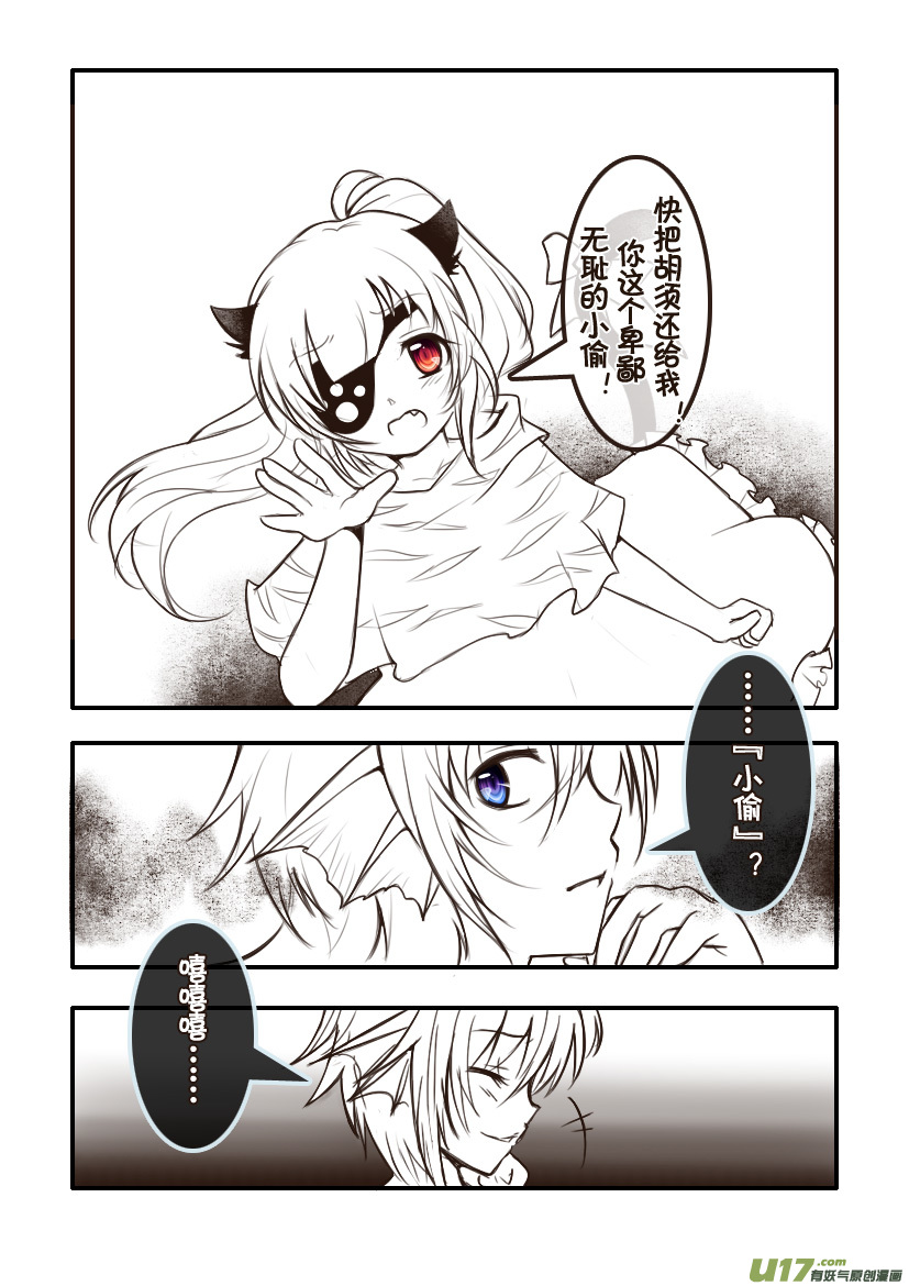 90.喵&middot;第三十四话（5）-第99话