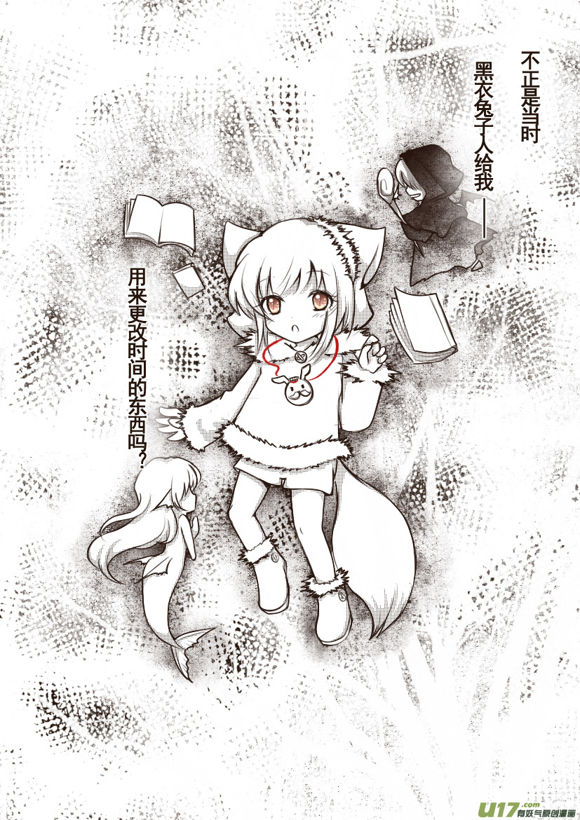 90.喵&middot;第三十四话（5）-第99话