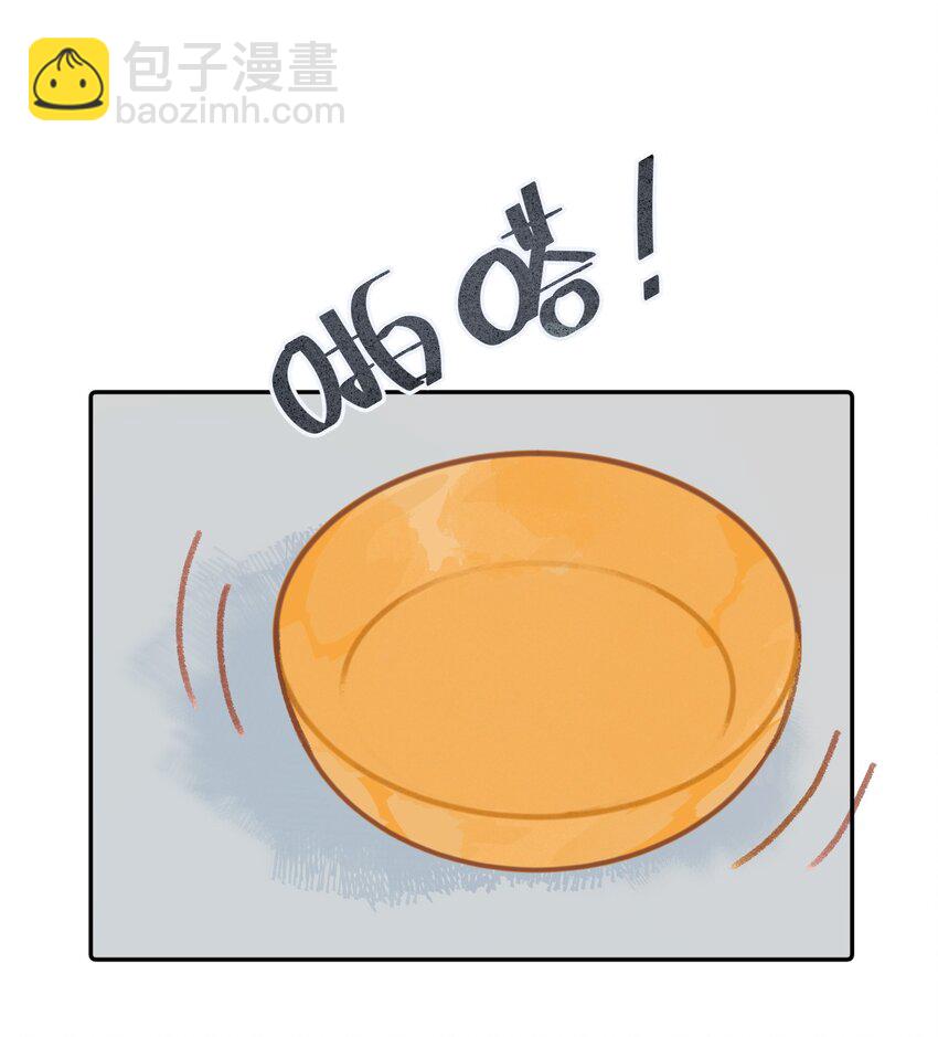 10 &ldquo;高管&rdquo;的职业素养-第11话