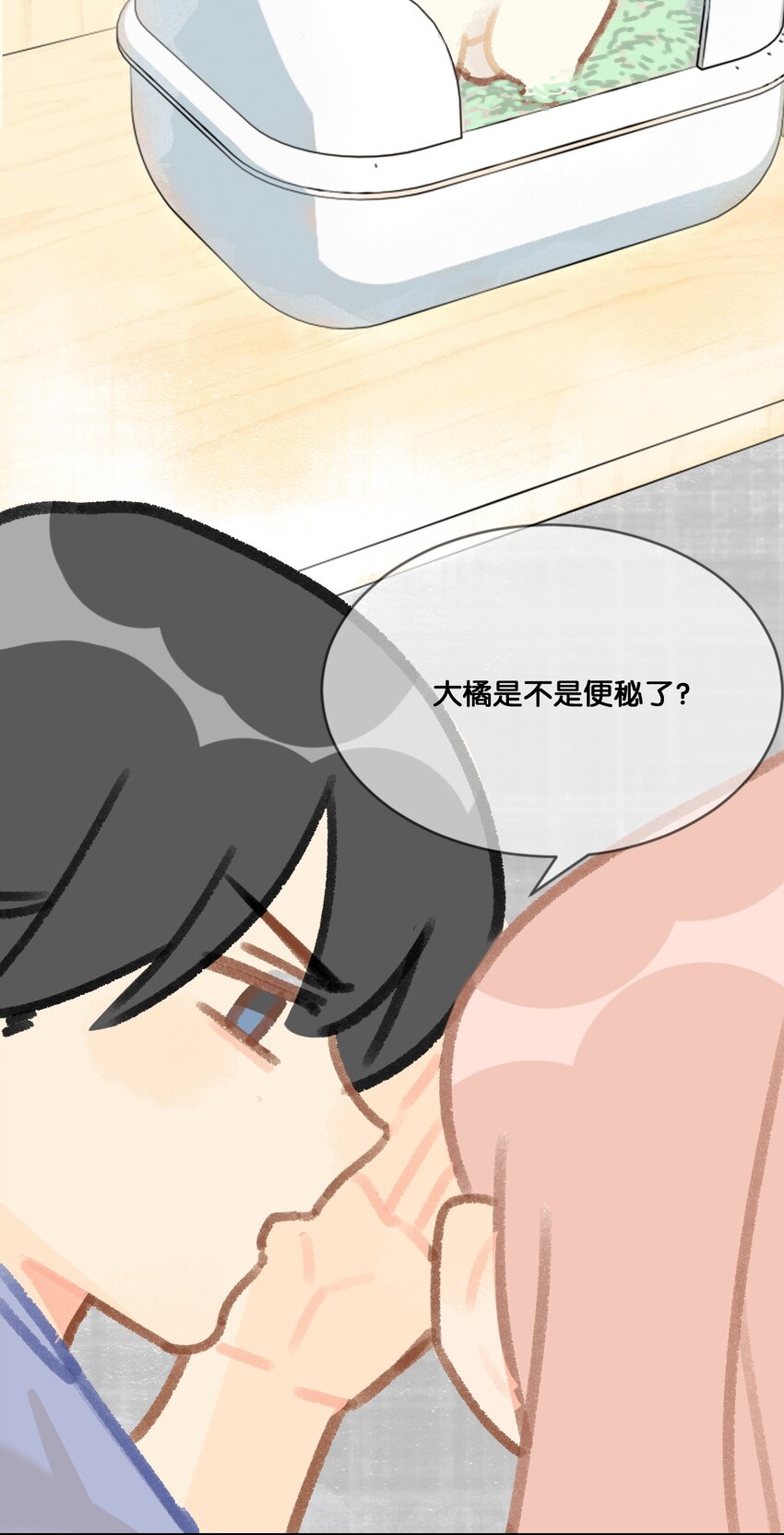 10 &ldquo;高管&rdquo;的职业素养-第11话