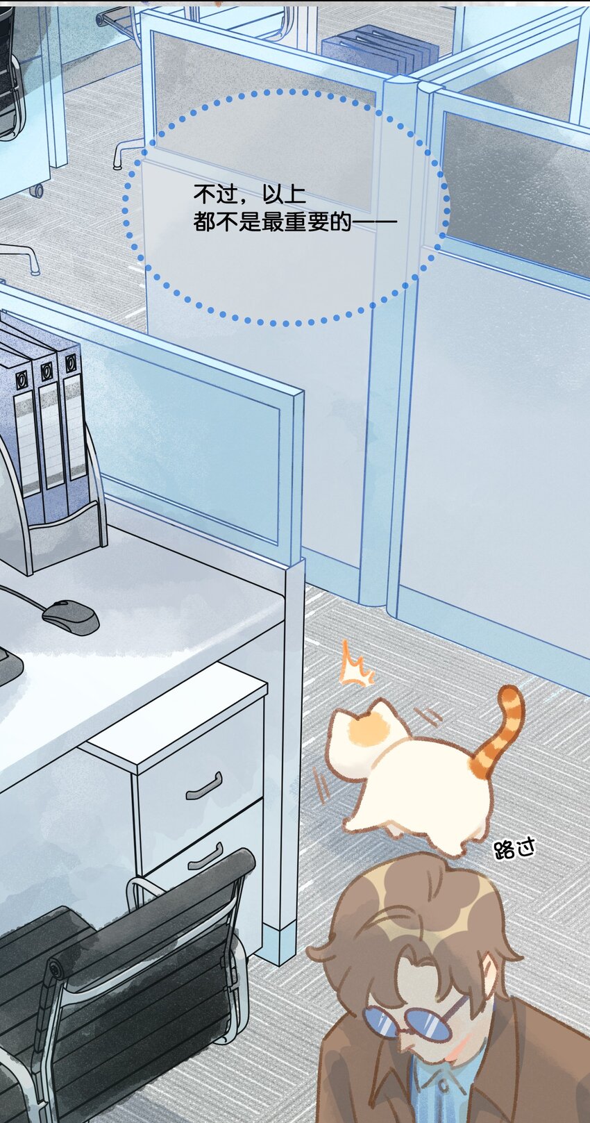 10 &ldquo;高管&rdquo;的职业素养-第11话