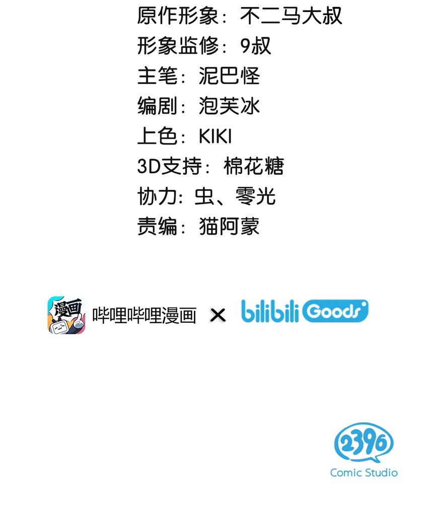 10 &ldquo;高管&rdquo;的职业素养-第11话