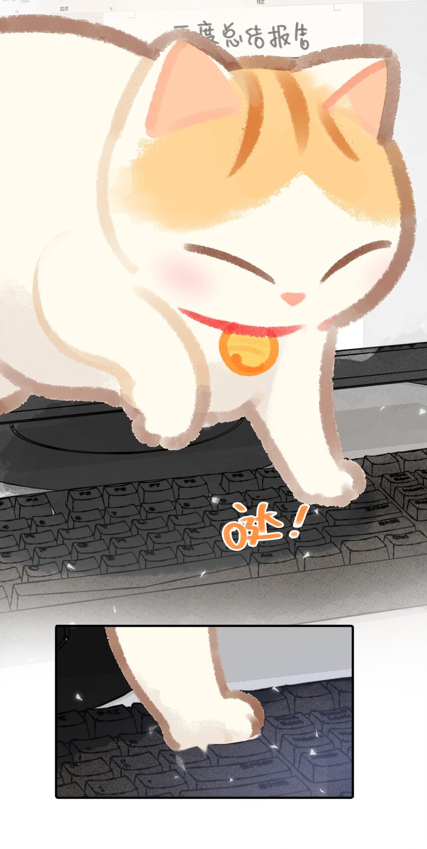 10 &ldquo;高管&rdquo;的职业素养-第11话