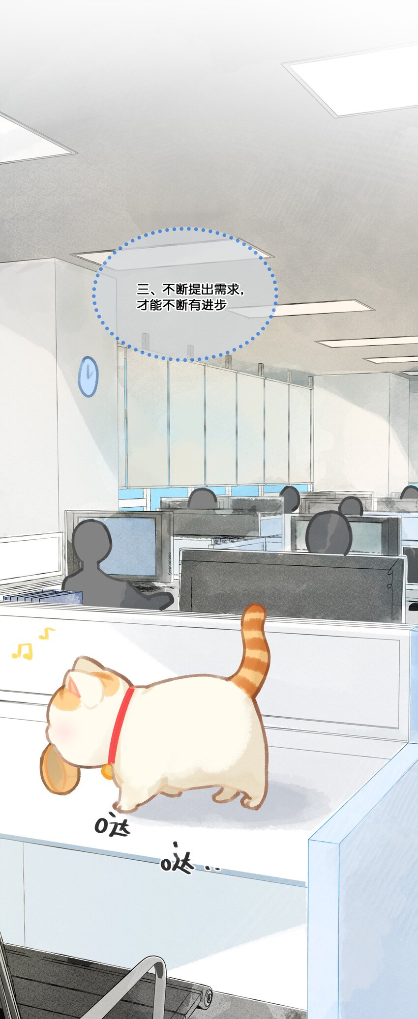 10 &ldquo;高管&rdquo;的职业素养-第11话