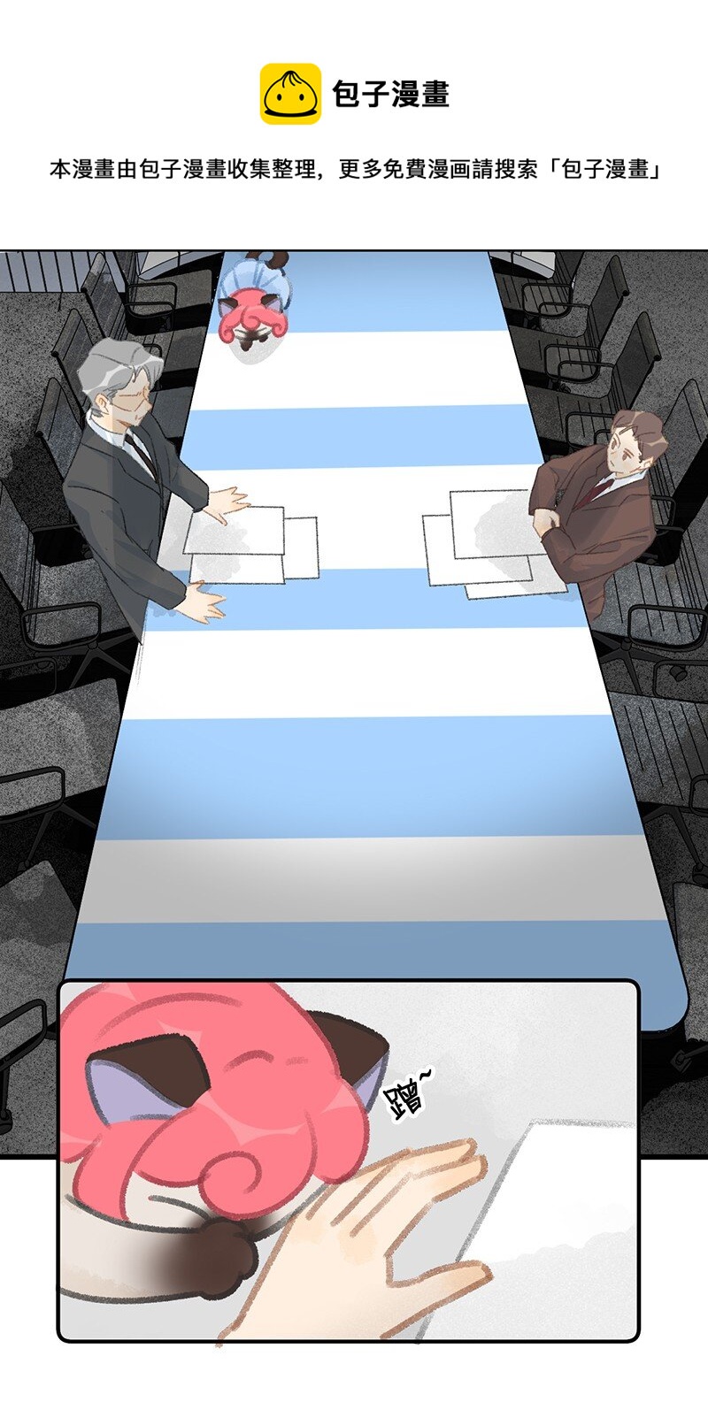 12 万能的喵铃铛？-第13话