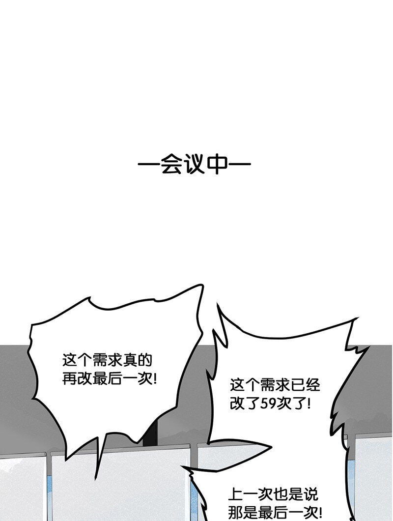 12 万能的喵铃铛？-第13话