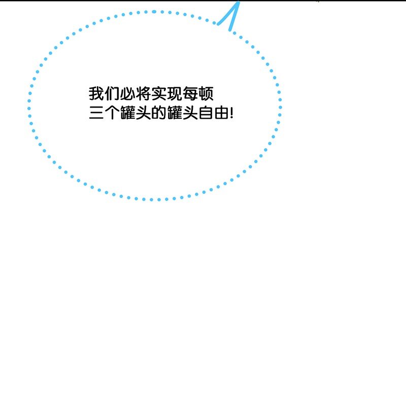 12 万能的喵铃铛？-第13话