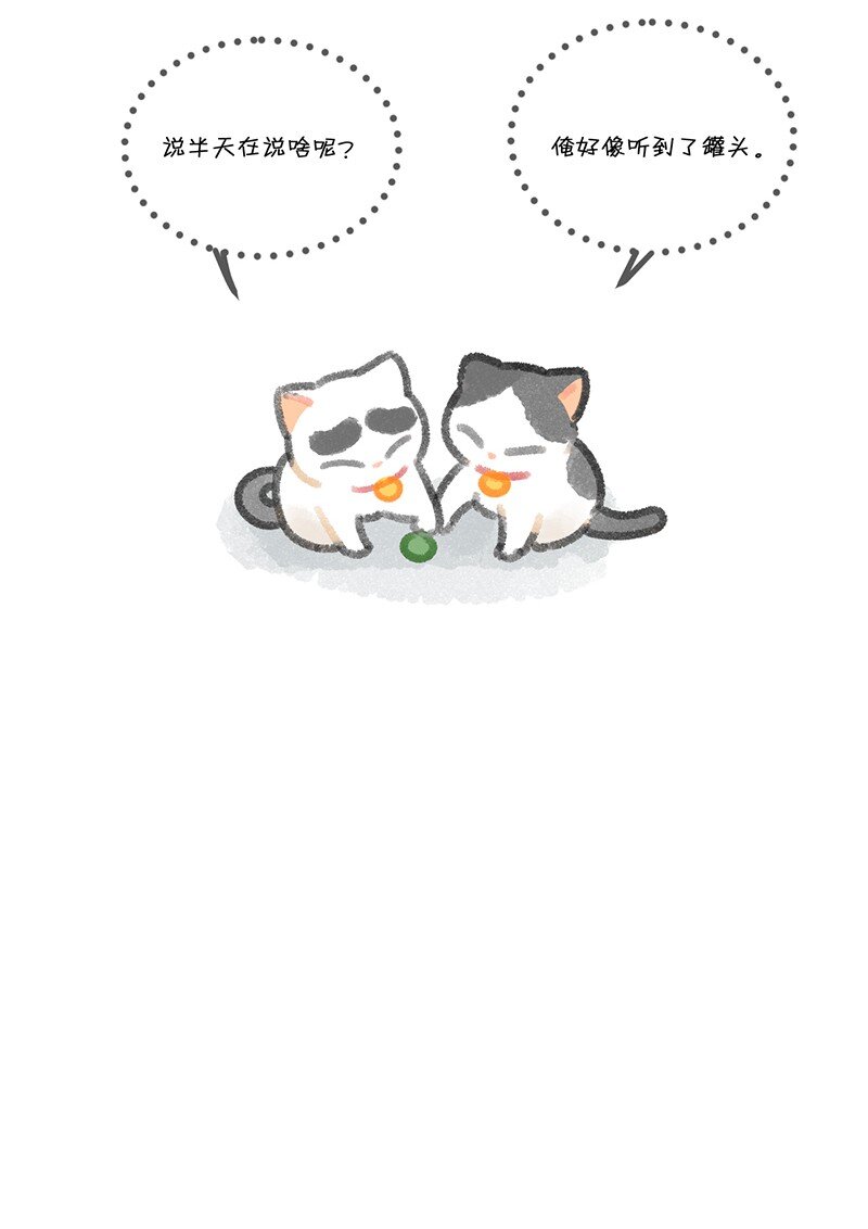 12 万能的喵铃铛？-第13话
