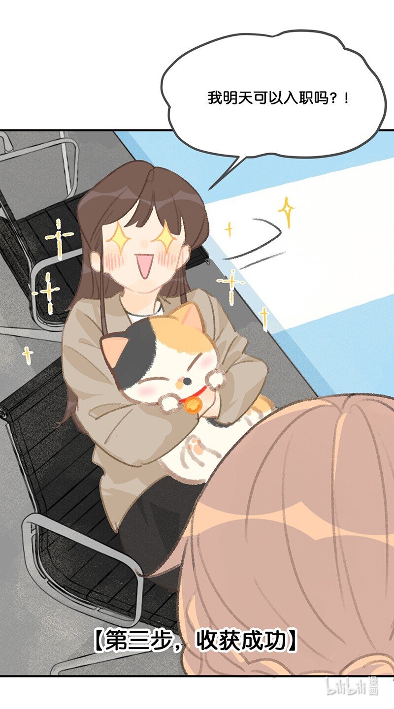 12 万能的喵铃铛？-第13话