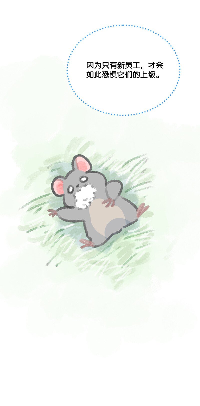 14 肖申克的救赎？-第15话