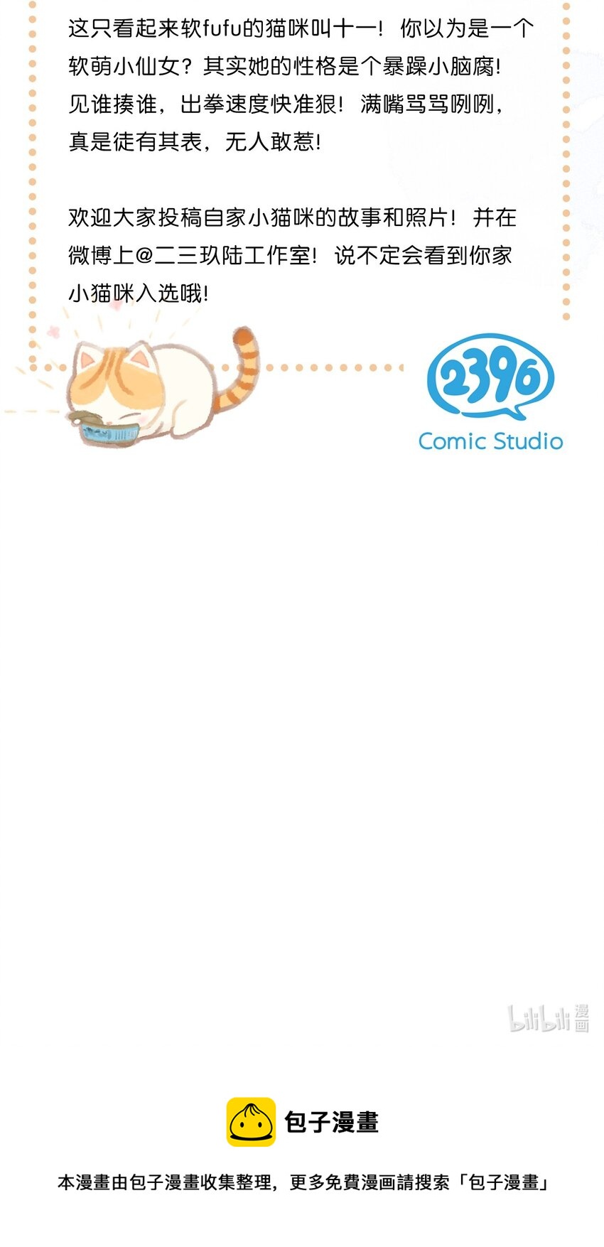 14 肖申克的救赎？-第15话