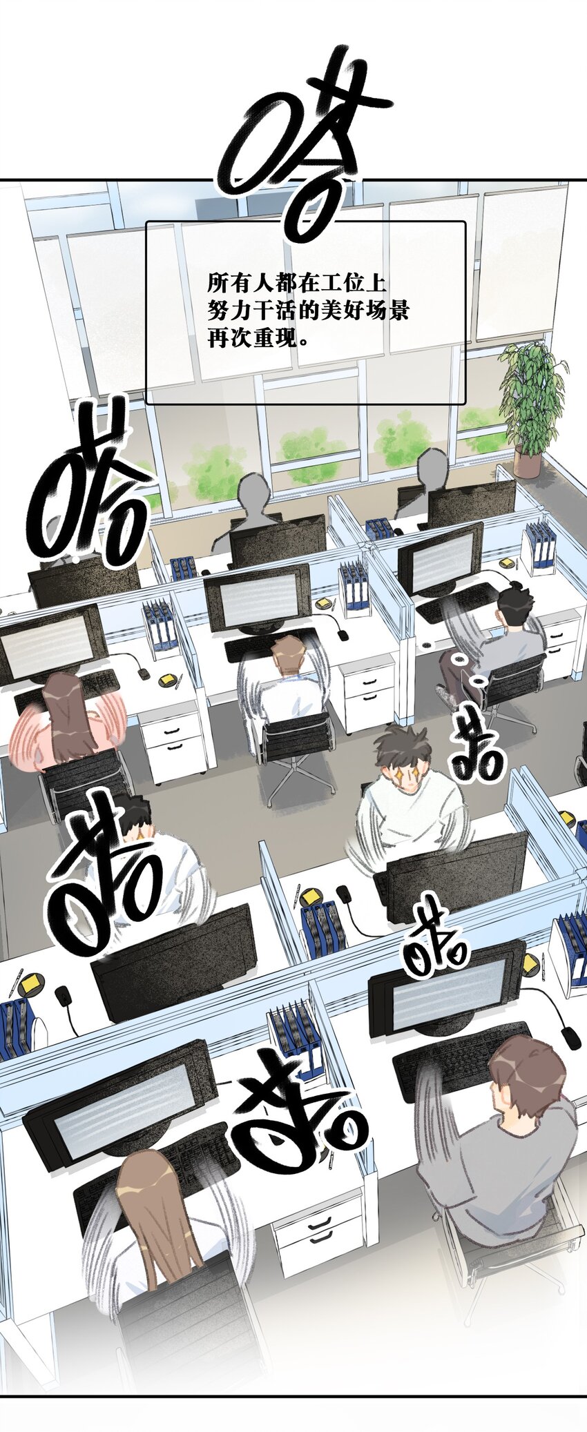 16 拯救员工的&ldquo;高管&rdquo;喵！-第17话