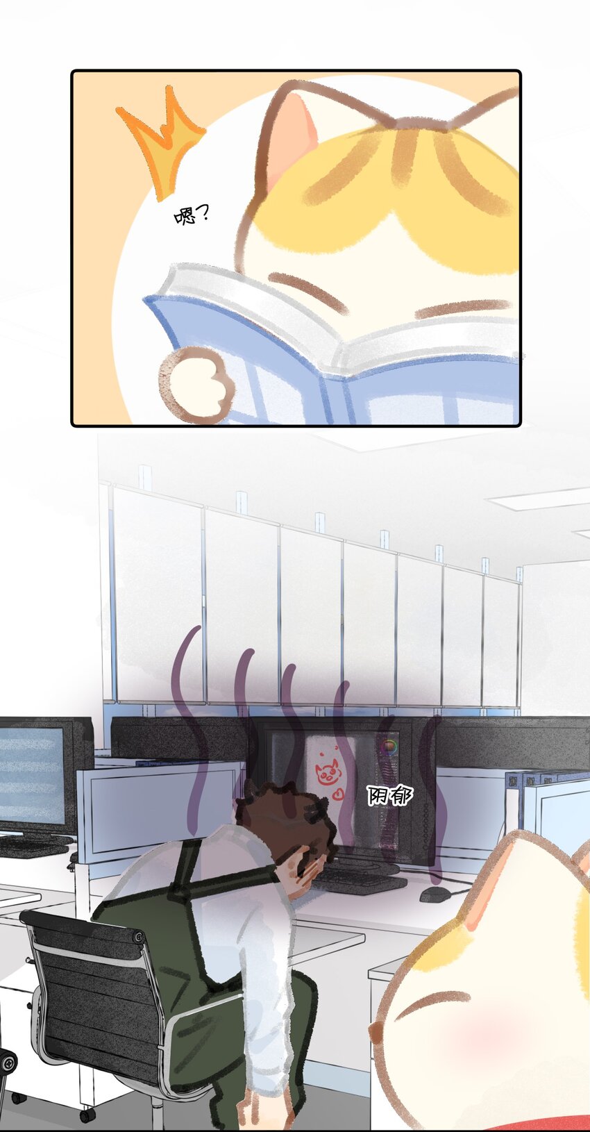 16 拯救员工的&ldquo;高管&rdquo;喵！-第17话